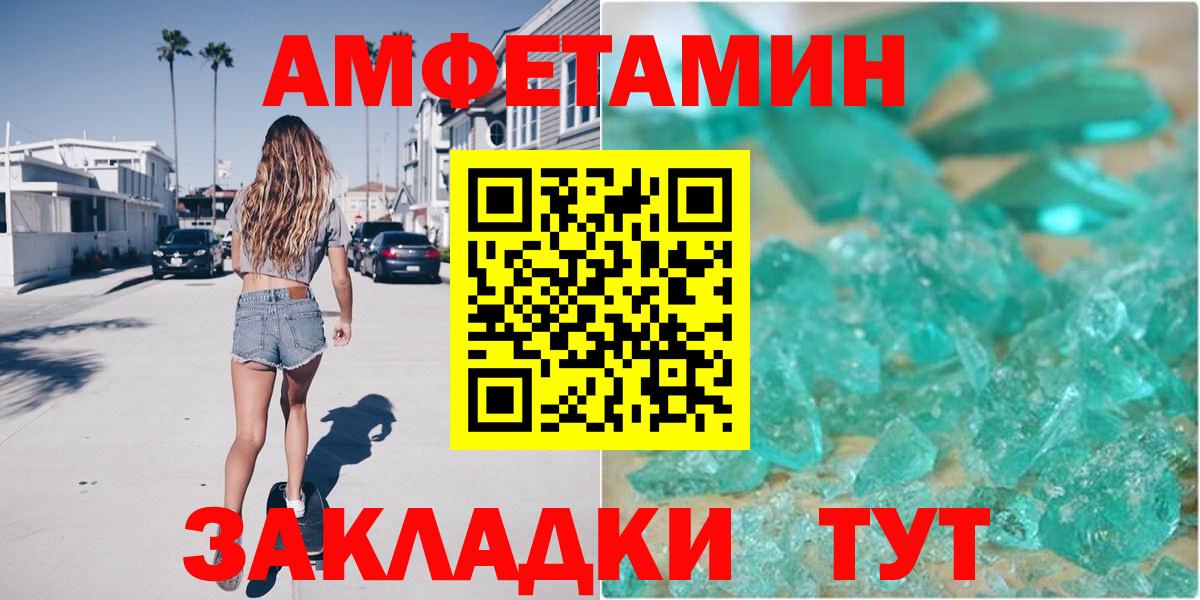 Амфетамин  Amphetamine  Вход с VPN  Верхняя Салда  MEGA как войти  Амфетамин 98% 