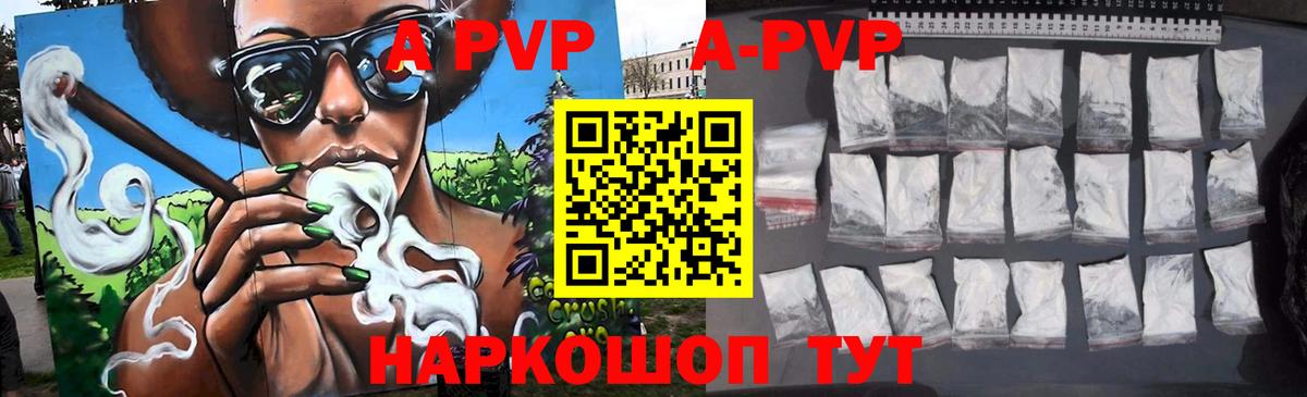 Alfa_PVP СК  Альфа ПВП СК  APVP Соль  Верхняя Салда  Вход с VPN 