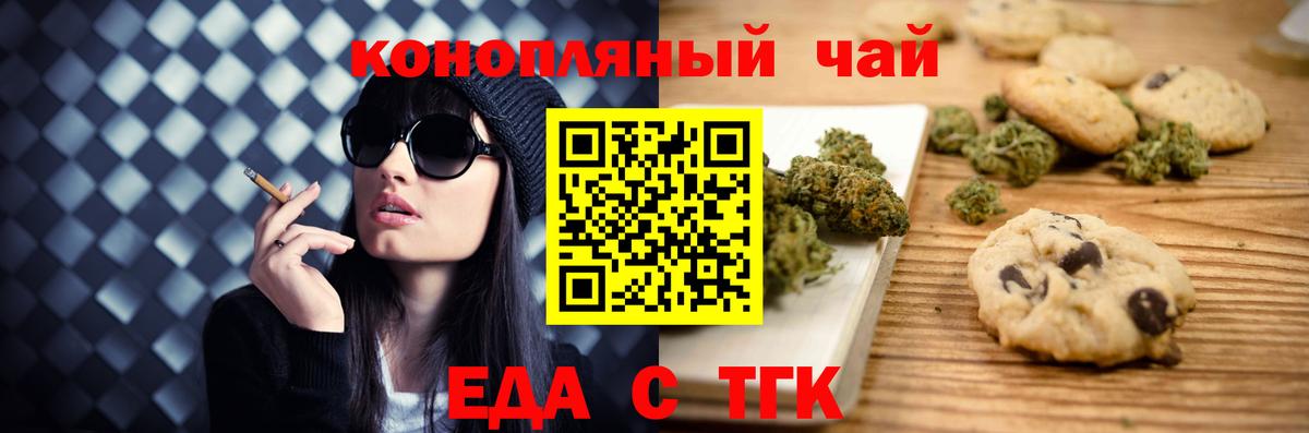 Верхняя Салда  Cannafood марихуана  Вход с VPN 