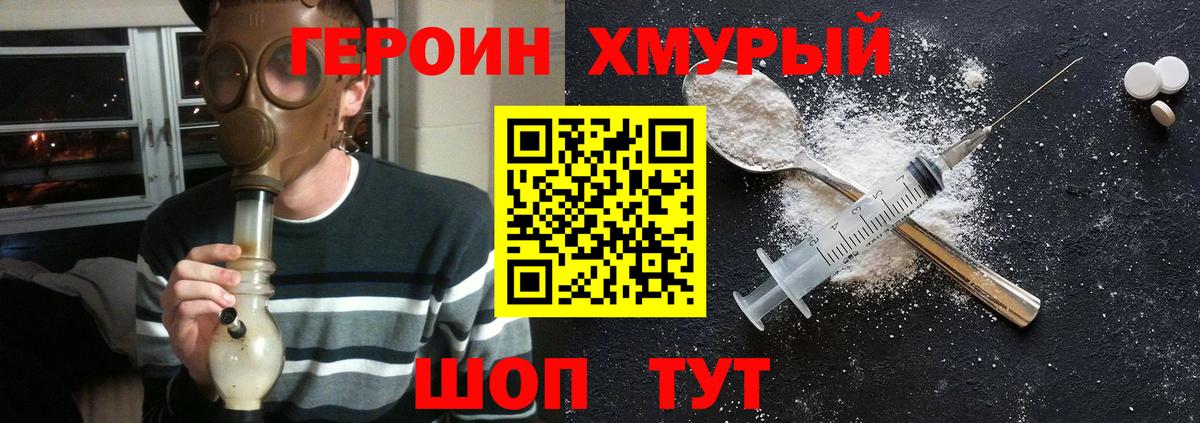 Верхняя Салда  ГЕРОИН Heroin  Вход с VPN 