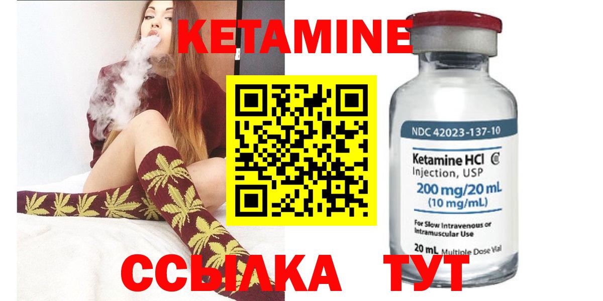 КЕТАМИН ketamine  Вход с VPN  Кетамин VHQ  Верхняя Салда 