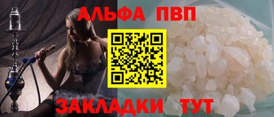 Альфа ПВП Кумертау