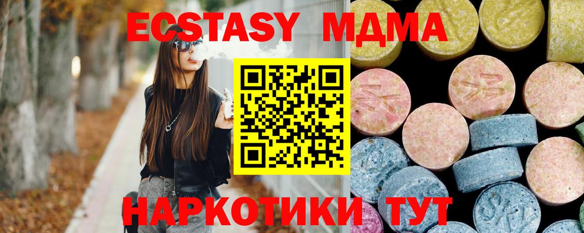 МДМА crystal  Вход с VPN  МДМА Molly  MDMA  Верхняя Салда 