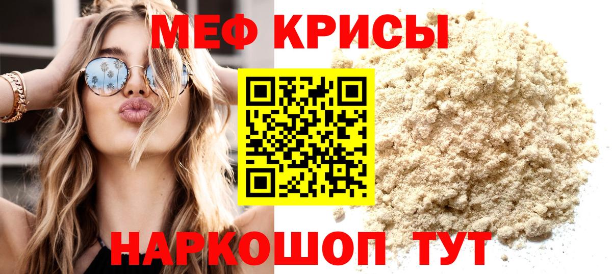 Мефедрон кристаллы Верхняя Салда