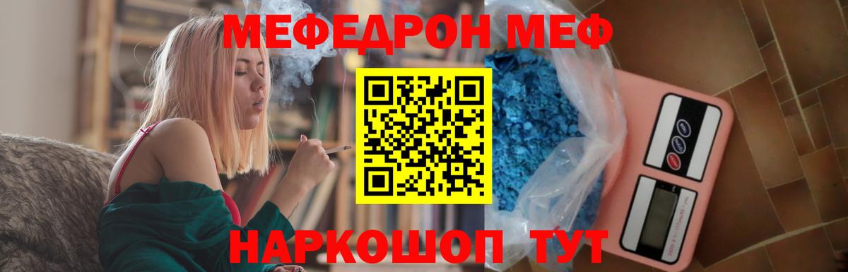 МЕФ VHQ  Вход с VPN  Верхняя Салда  Меф мяу мяу 