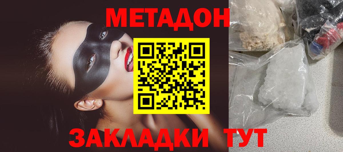 Метадон кристалл  Вход с VPN  Верхняя Салда  darknet клад  Метадон белоснежный 