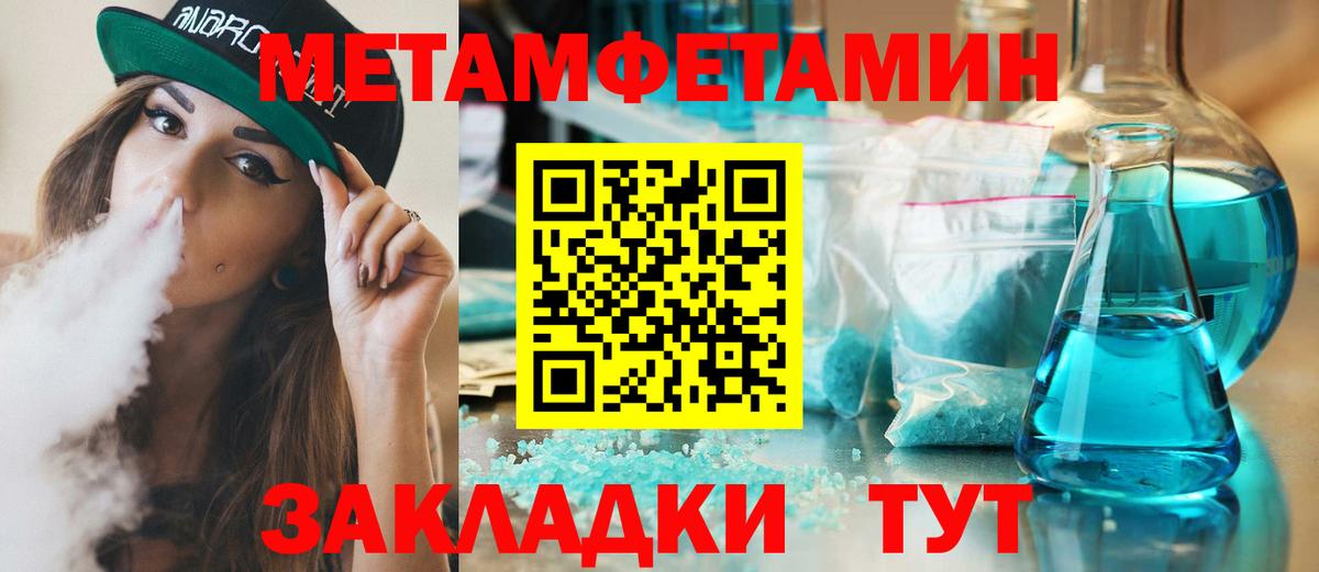 Верхняя Салда  Метамфетамин Methamphetamine  Вход с VPN 