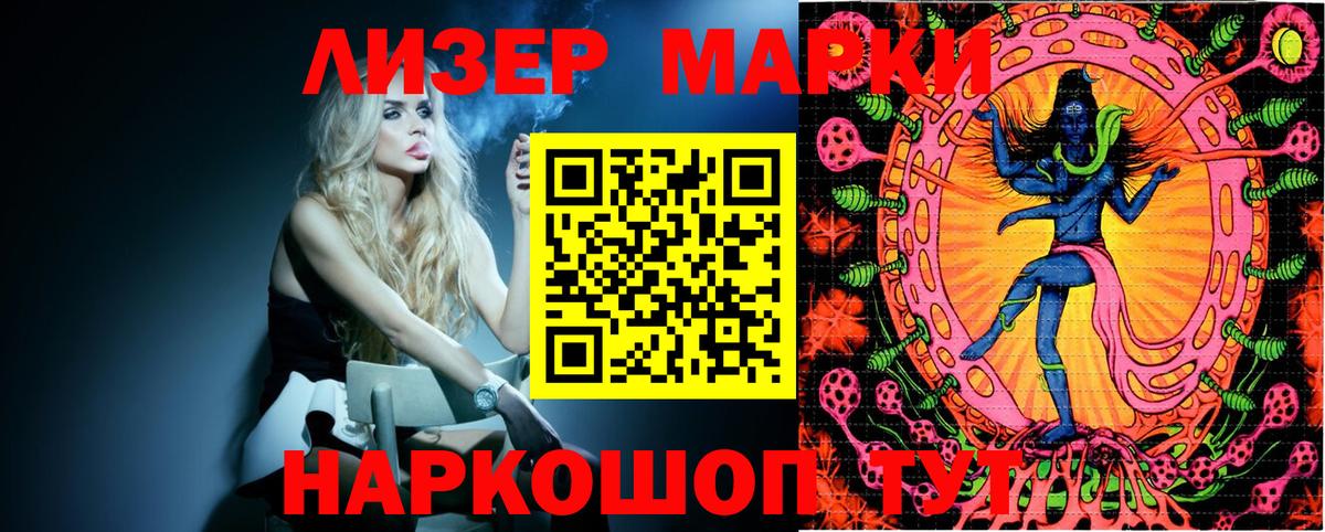 Наркотические марки 1500мкг  Вход с VPN  Марки N-bome  Верхняя Салда 